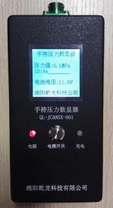 QL-JCANSX-001手持压力数显器